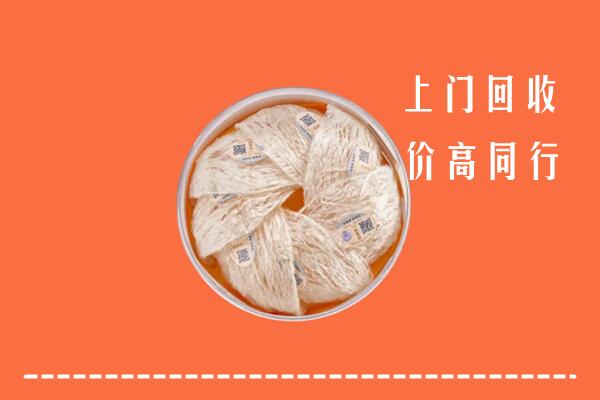 附近收购：厦门回收燕窝